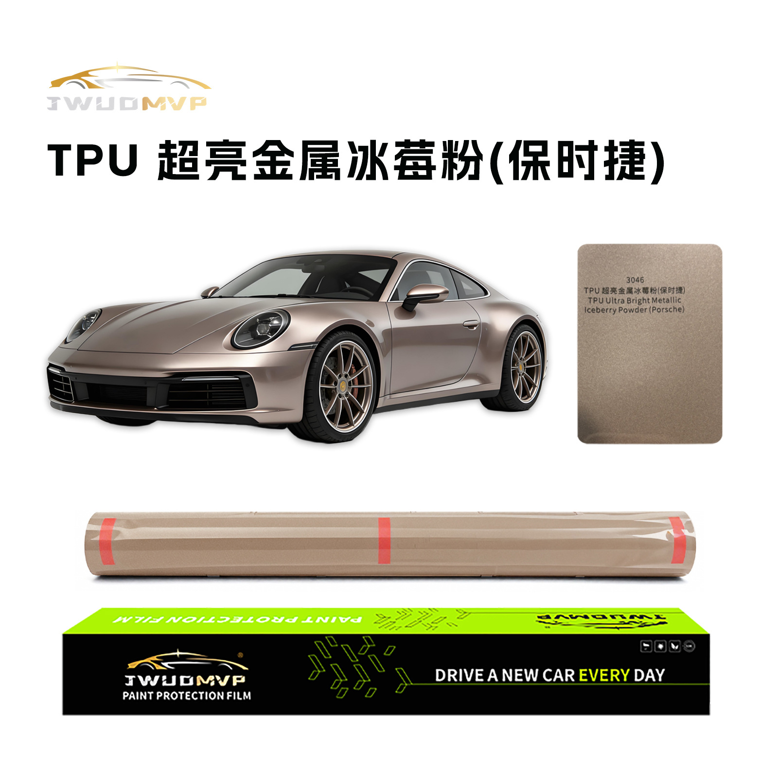 Cross-Border Supply of High-Quality Tpu Color-Changing Film Ppf Ultra-Bright Metallic Iceberry Pink Car Paint Protection Film Anti-Scratch