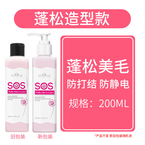 Pet hair conditioner spot wholesale Yinuo genuine fluffy and shiny hair SOS cat fragrance and lingering fragrance dog pet supplies