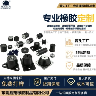 源头厂家来样无人机飞行器减震垫 仪器仪表减震静音 支持开模定制