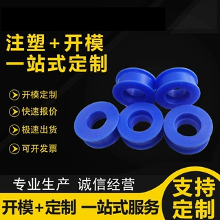 开模定制尼龙注塑外壳塑料件定制件注塑加工件塑料异形件蓝色