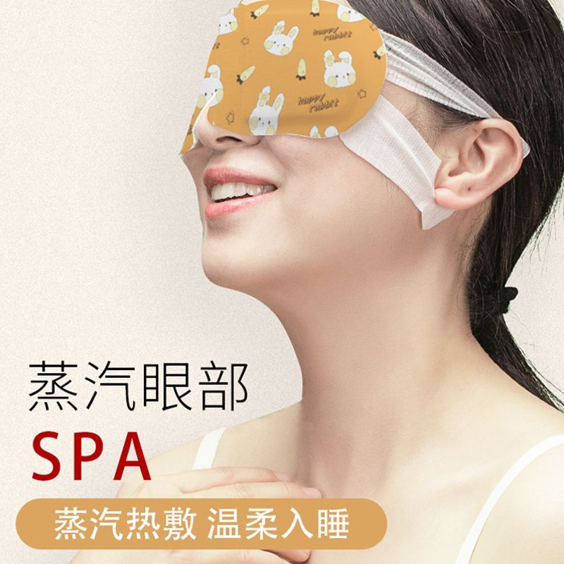 Steam Eye Mask, Steam Hot Compress Eye Mask for Women Who Stay up Late, Chamomile Light-Blocking Eye Mask, Student Rest Eye Mask