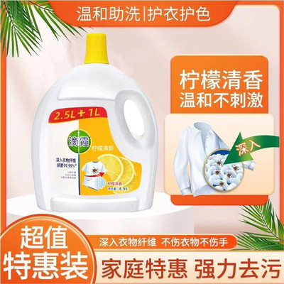 Vat Clothing Bacilli disinfectant Home Furnishing Washing liquid Multipurpose Underwear Disinfectant