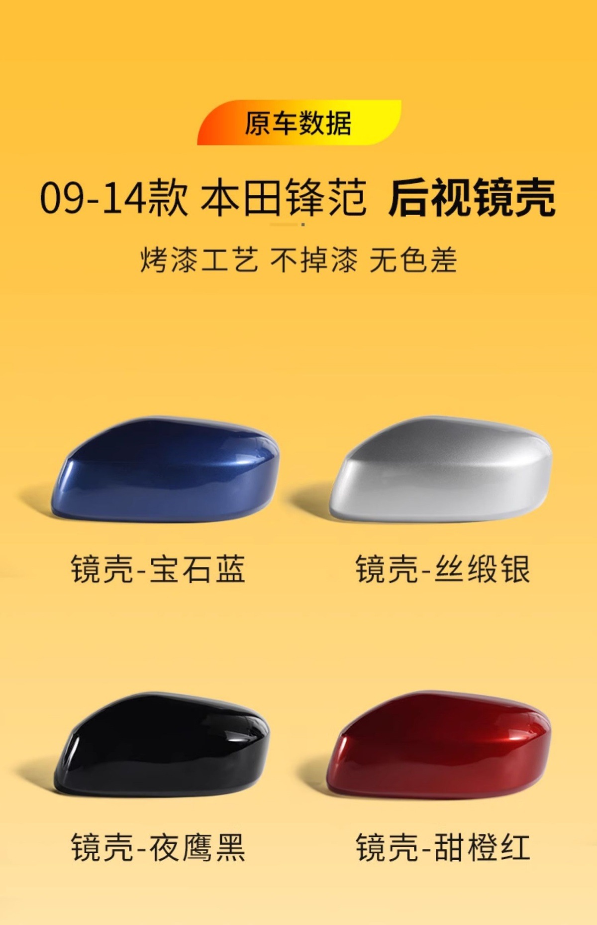 Suitable for 09 10 11 12 13 14 Honda City rearview mirror housing, reversing mirror shell, reflective lens
