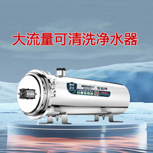 跨境可手洗不锈钢超滤净水器家用地下水过滤器商用大流量全屋过滤