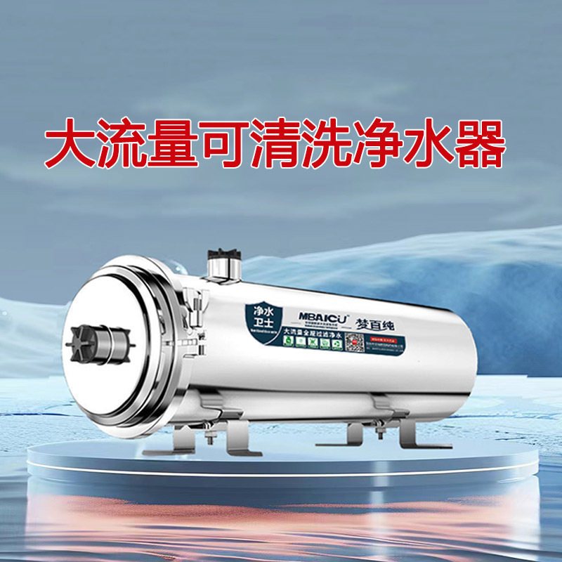 Cross-Border Hand-Washable Stainless Steel Ultrafiltration Water Purifier, Household Well Water Filter, Commercial Large Flow Whole House Water Purifier