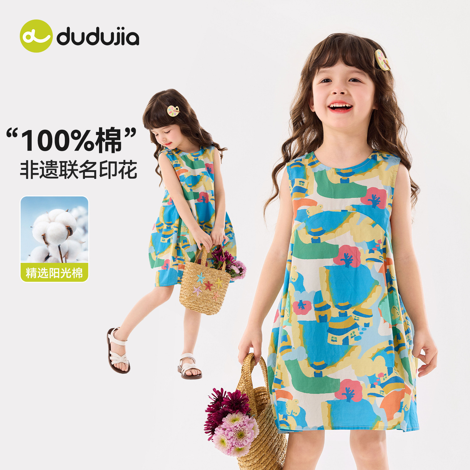 【非遗联名】嘟嘟家童装女童连衣裙夏装女宝裙子纯棉夏季撞色洋气