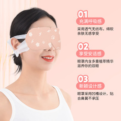 Kuaishou Steam Eye Mask Self-Heating Eye Mask for Eye Fatigue Relief, Light-Blocking Sleep Mask, Cartoon Eye Mask
