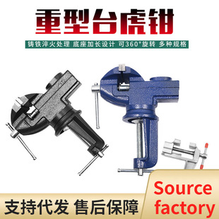 Table Table Mini Quick Clamp Vise Small Small Bench Vise Bench Vise Vise Table Vise Work Clamp Multi-function