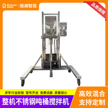 高效搅拌机1000L标准吨桶（IBC桶）内液体固液混合物料的搅拌机