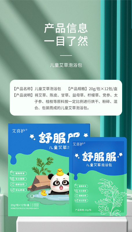 https://www.toonies.cn艾草泡浴包_09.jpg_800x800.jpg