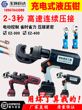 ���ʽ�綯ҺѹǯҺѹ��﮵�ѹ��ǯ300/400ͭ���߱��Ӷ���ѹ��ǯ