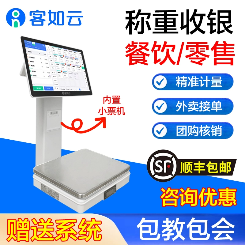 Keruyun фаст-фуд, взвешивание, кассовый аппарат, приготовленная еда, тушеные острые горячие закуски, свежий супермаркет, магазин у дома, фруктовый магазин ai