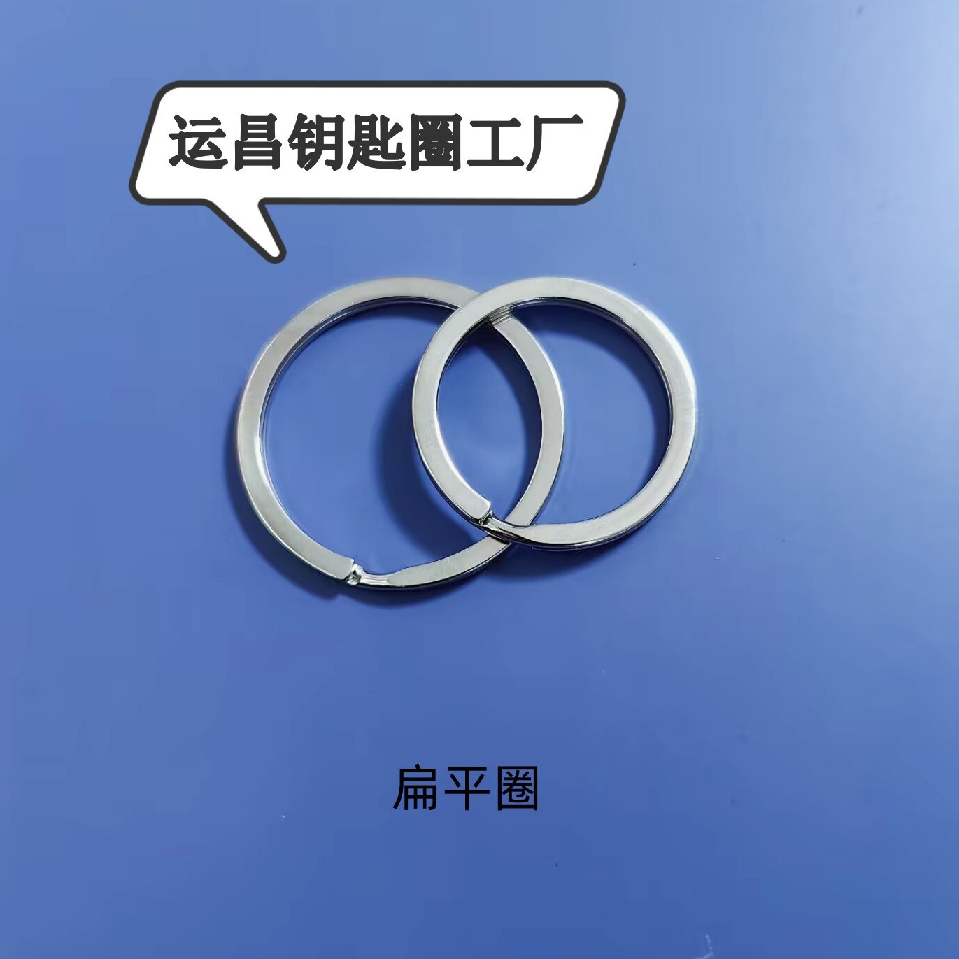 304不锈钢钥匙圈铁钥匙圈 25光圈30MM平圈龙虾扣 钥匙扣配件