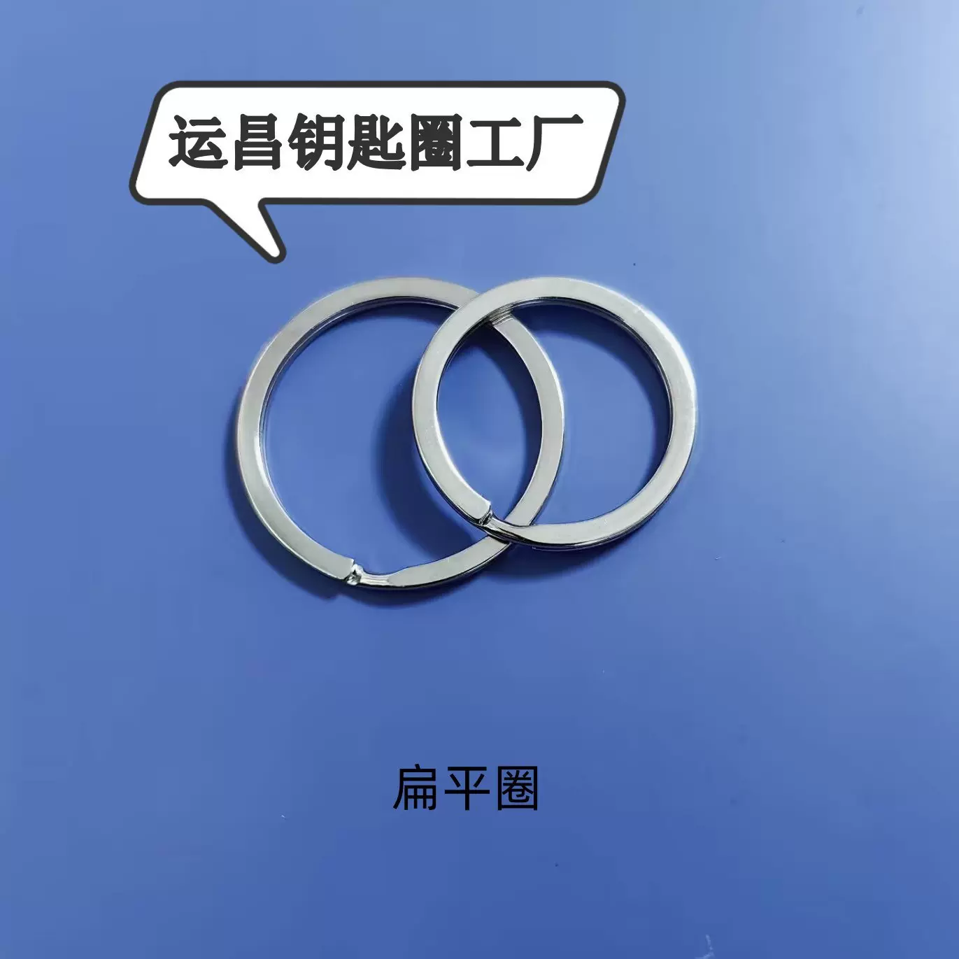 304不锈钢钥匙圈铁钥匙圈 25光圈30MM平圈龙虾扣 钥匙扣配件