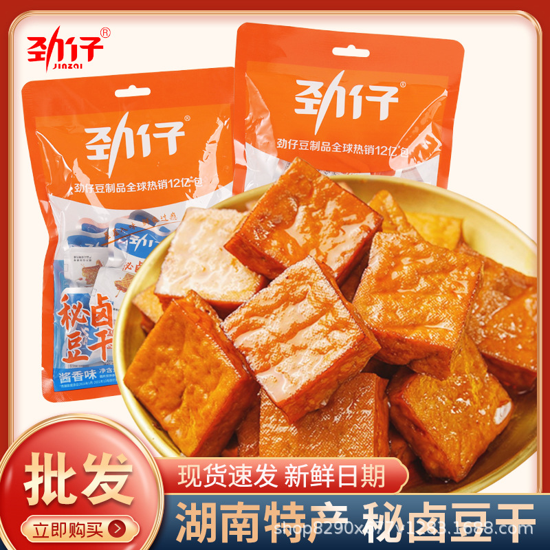 劲仔秘卤豆干108g湖南特产麻辣食品小吃素食酱香豆腐干年货批发