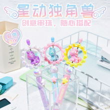 星慕串珠转转乐中性笔轻松转动解压DIY创意串珠随心搭ST进口笔头