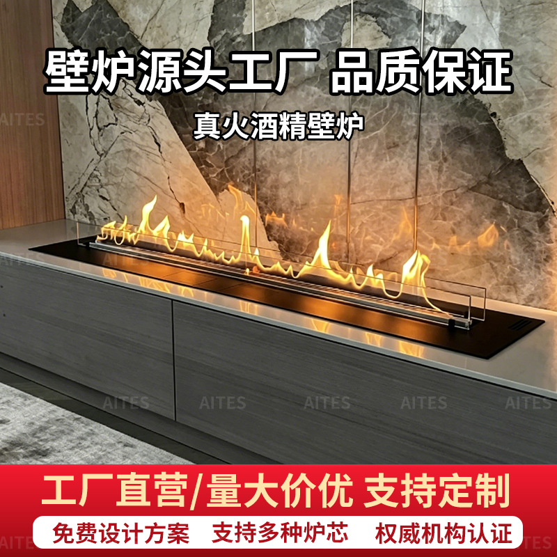 工厂直销长方形圆形乙醇酒精壁炉真火嵌入式电视柜背景墙装饰取暖
