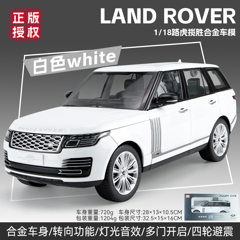 Qiyi-1:18 Range Rover Tiger-Blanco
