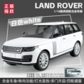 Qiyi-1:18 Tiger Range Rover-White