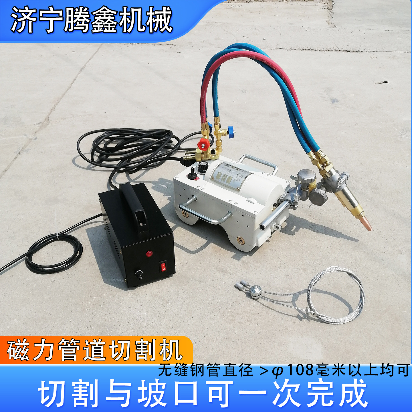 切割圆周管道切割机 自动爬行式磁力割管机 半自动火焰切割机