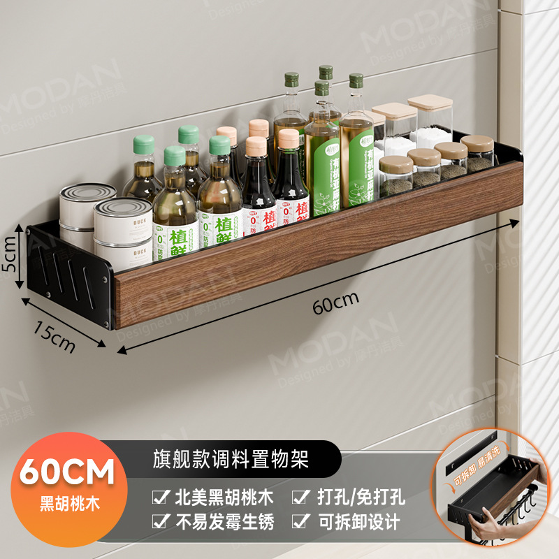 Estante de cocina de nogal Estante de condimento multicapa Estante de almacenamiento de latas Estante de condimento de pared multifuncional