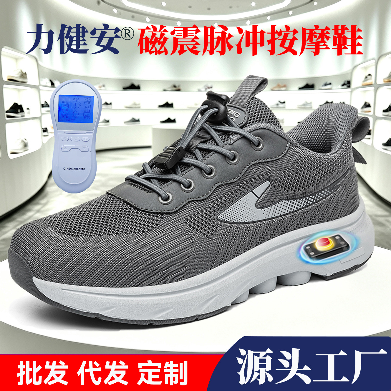 Four-season magnetic vibration and electric pulse massage shoes, featuring mugwort for odor control, casual walking shoes, men's non-slip soft-soled athletic shoes, women's