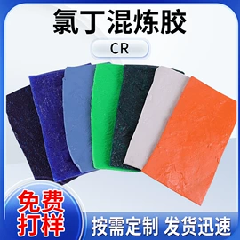 其他橡胶板;工业橡胶;橡胶密封条