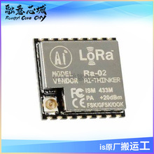 RA-02 ���LoRa&trade;�h���{�ƽ��{���L���x�U�lͨ��ģ�K