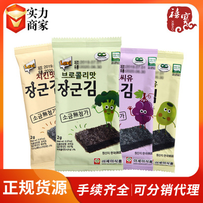 韩国乐曦调味海苔零食2g*10小包/袋保质期1年紫菜零食小吃海苔片|ru