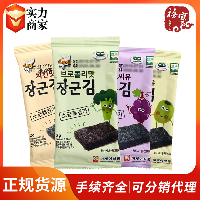 韩国乐曦调味海苔零食2g*10小包/袋保质期1年紫菜零食小吃海苔片|ru