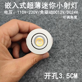 射灯;筒灯;室内壁灯