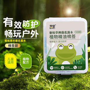 Floral Water Cotton Swabs, Disposable Mosquito Bite Relief, Itch Relief for Home Use, Plant Essential Oil Anti-Itch Wholesale Cotton Tips