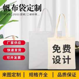苍南工厂空白手提帆布袋超市购物棉布袋彩色热转印广告宣传袋批发