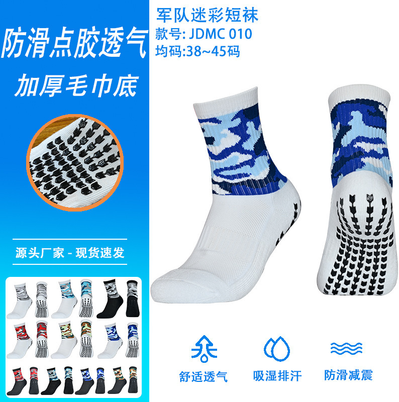 Camouflage Short Socks, Dotted Football Socks, Towel Bottom Adult Non-Slip Sports Socks, Wear-Resistant, Breathable, High-Top Mid-Calf Socks Camouflage Short Socks, Dotted Football Socks, Towel Bottom Adult Non-Slip Sports Socks, Wear-Resistant, Breathable, High-Top Mid-Calf Socks