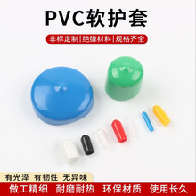 浸塑PVC橡胶保护套定制彩色塑料保护帽圆管把手户外胶套塑胶刀套