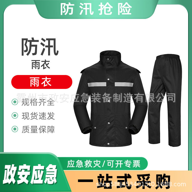 Waterproof, Breathable, Flood-Proof Rescue Raincoat, Security Patrol Double-Layer Raincoat, Mining Site Flood-Proof Raincoat Waterproof, Breathable, Flood-Proof Rescue Raincoat, Security Patrol Double-Layer Raincoat, Mining Site Flood-Proof Raincoat