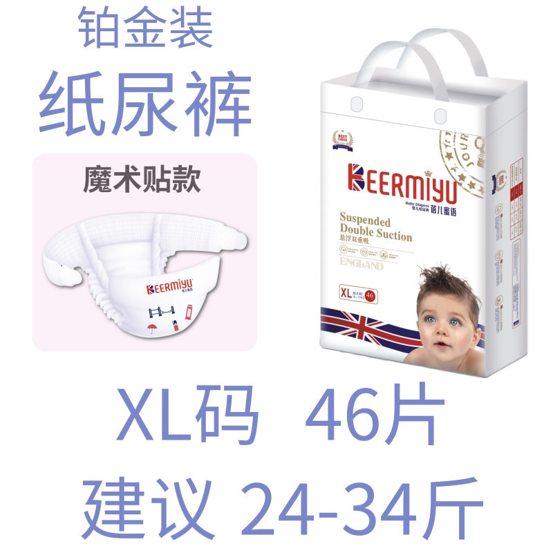 英国Beermiyu纸尿裤婴儿尿不湿新生儿尿裤NB码春夏超薄透气拉拉裤|undefined