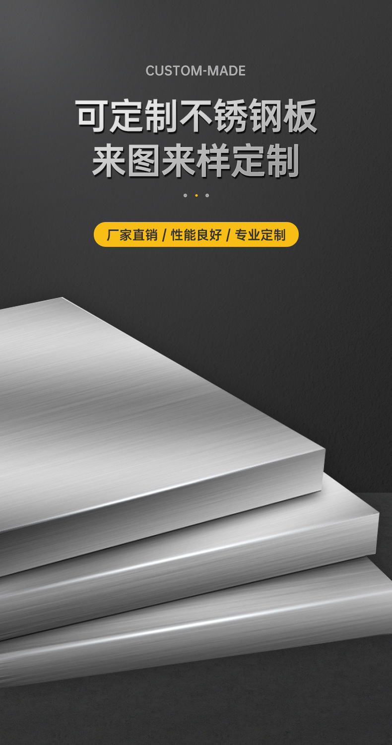 定制钢板--V2_03