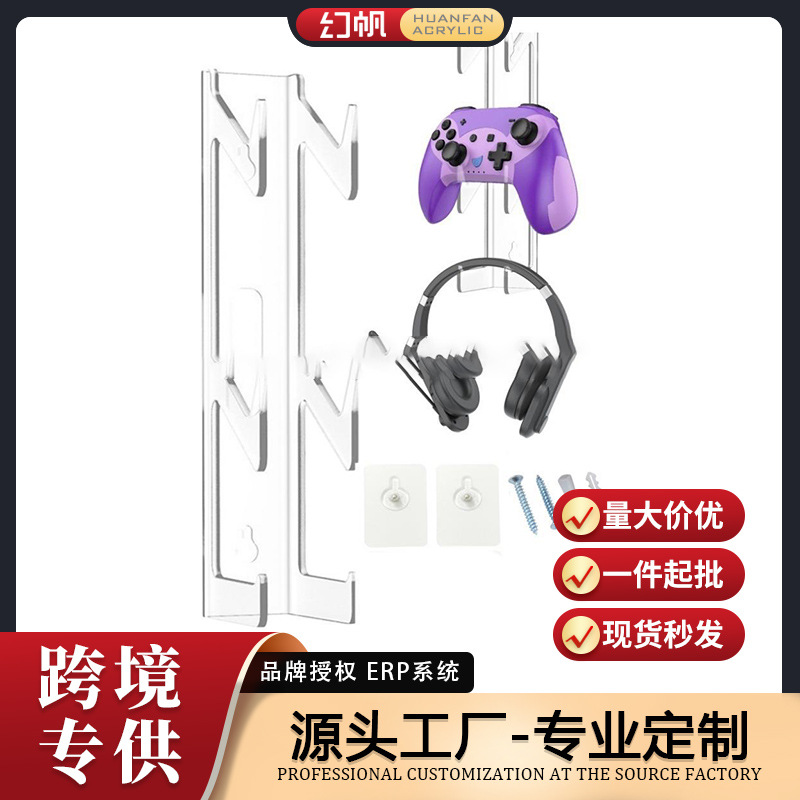 [Magic Sail] wall-mounted acrylic ear rack game handle display rack PS4PS5 controller bracket free