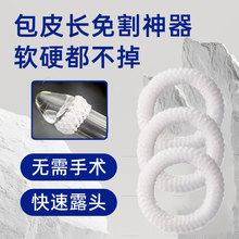 男士私处专用卫生圈男生卫生巾健康护理男用私密发货批发