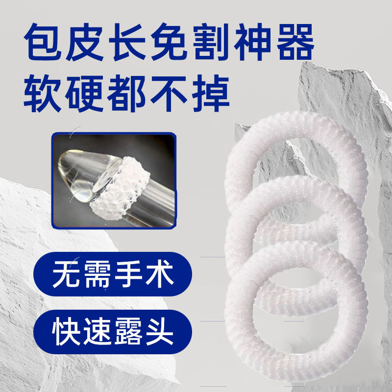 Men's Private Parts Special Sanitary Circle, Boys' Sanitary Napkin, Health Care, Men's Private Delivery Wholesale Men's Private Parts Special Sanitary Circle, Boys' Sanitary Napkin, Health Care, Men's Private Delivery Wholesale