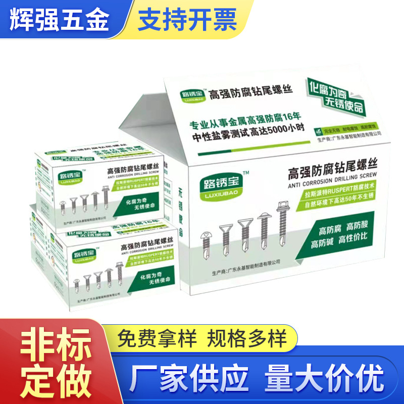 厂家供应六角钻尾丝 钻尾螺丝自攻镀锌燕尾螺丝十字槽钻尾螺丝