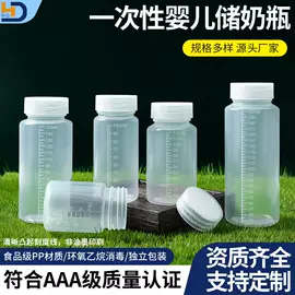 塑料瓶、壶;奶瓶