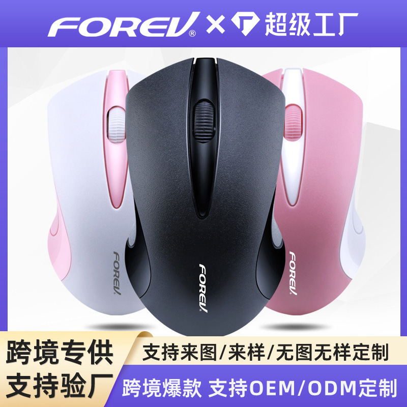 Fashion wireless optical mouse FV187 business office gift portable laptop color matching wireless mouse