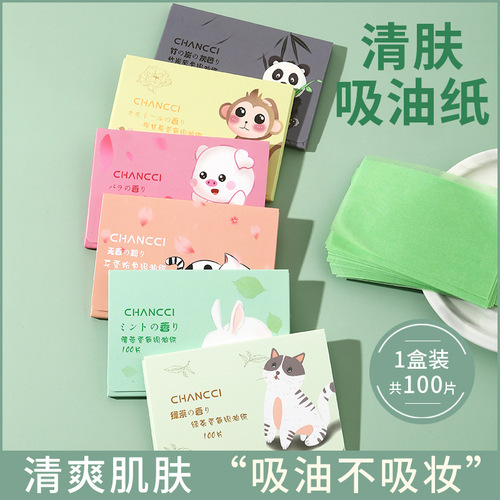 CH Facial Oil-Absorbing Paper 100 Pieces Portable Removable Fragrance Oil-Absorbing Paper Makeup Makeup Tools Dropshipping