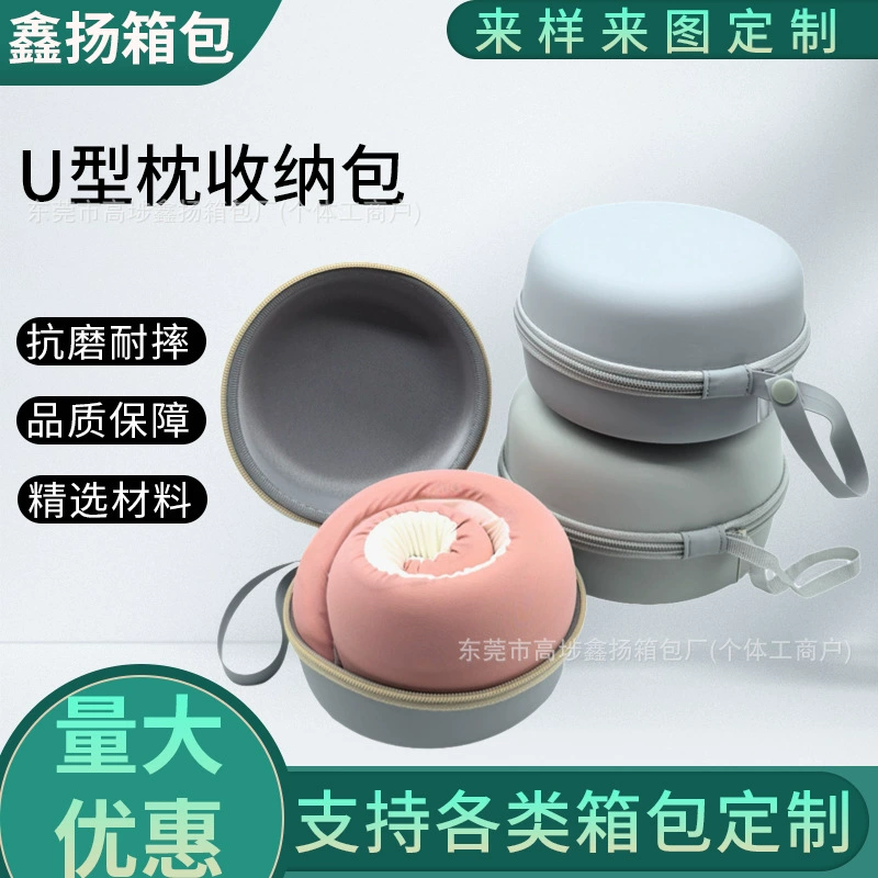 Дорожная портативная сумка для хранения U-образной подушки, круглая жесткая сумка-чехол из полиуретана для U-образной подушки для шеи из пены с эффектом памяти на молнии, сумка для трансграничного экспорта.