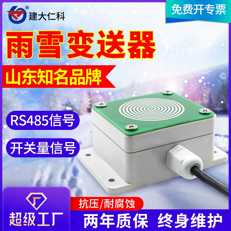 Датчик дождя и снега, измеритель уровня, датчик ветра и дождя с подогревом, водонепроницаемый или непромокаемый