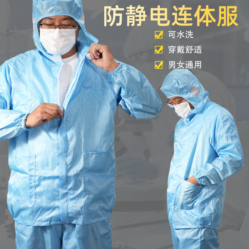 防静电连帽连体分体服防尘服无尘车间工作服实验室净化无尘服批发