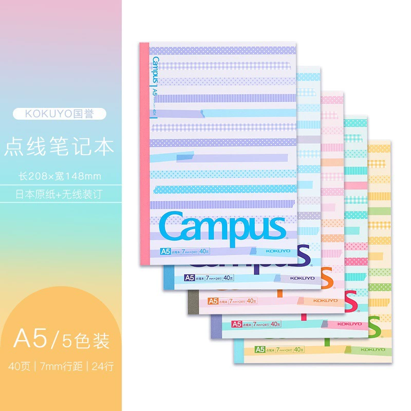 Японский Campus беспроводная связка модуля mofu серия набор ограниченный блокнот B5 блокнот A5