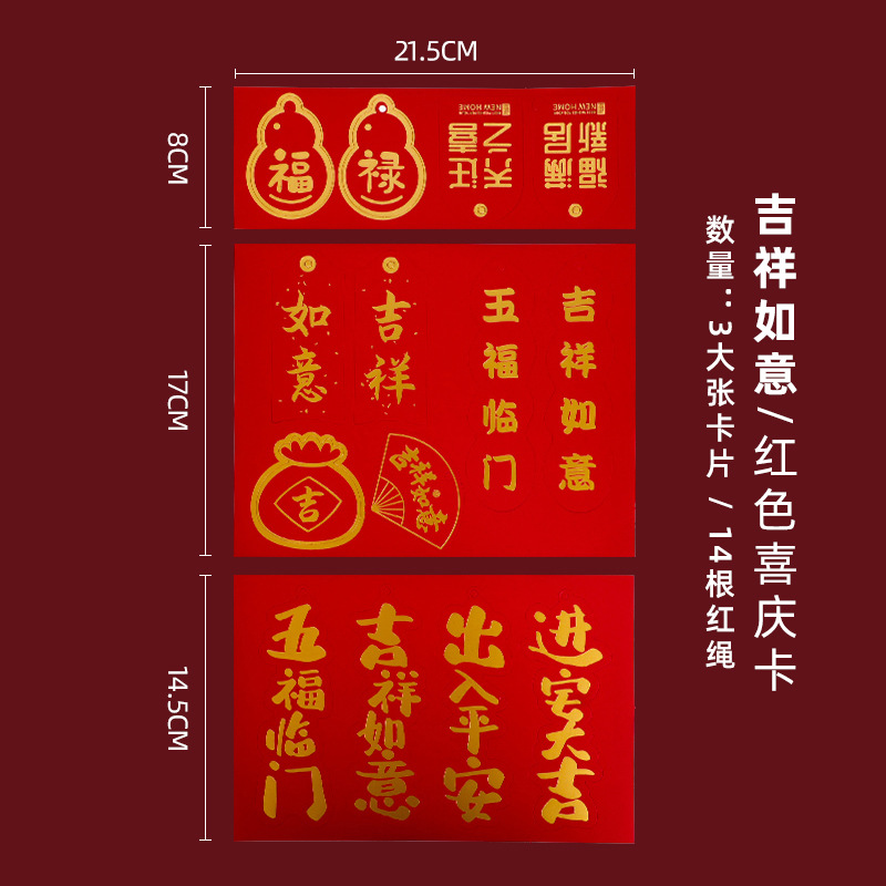 Tarjeta de la fortuna, celebración de inauguración de casa, colgante de la fortuna, adorno festivo de la fortuna con estampado dorado, colgante, tarjeta de boda